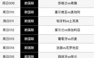 雷速体育网页版-摩尔多瓦客场击败莫桑比克，实现连胜