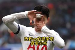 雷速体育比分官网直播-伯恩茅斯客场-逆转热刺，上演大逆转的简单介绍