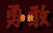 雷速体育官方-火箭豪强必胜，败阵千军万马的简单介绍