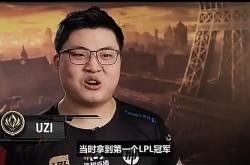 雷速体育电脑版官网下载-RNG碾压BLG，Uzi成为全场焦点全球总决赛3:2（釜山）