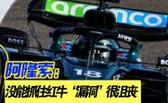 雷速体育下载-红牛车队翻盘红牛二队，阿隆索刷新纪录