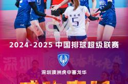 雷速体育-关于超级联赛开启新赛季，球员备战提升战力的信息