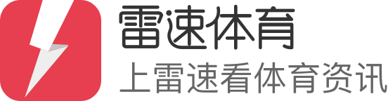 雷速体育官网 - 足球篮球直播平台｜多终端畅享赛事