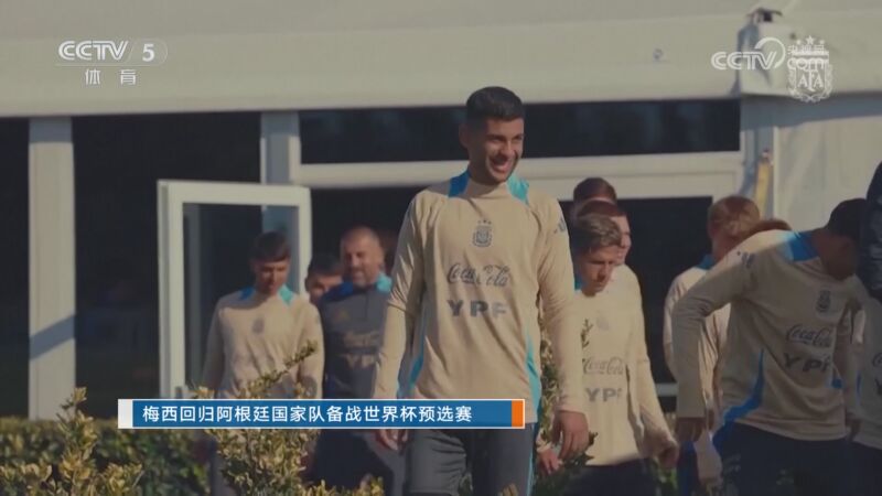 关于国家队令人眼前一亮的训练花絮曝光备战的信息