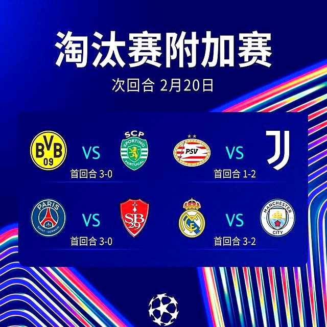 皇马联赛近况平稳，球队提升积分排名
