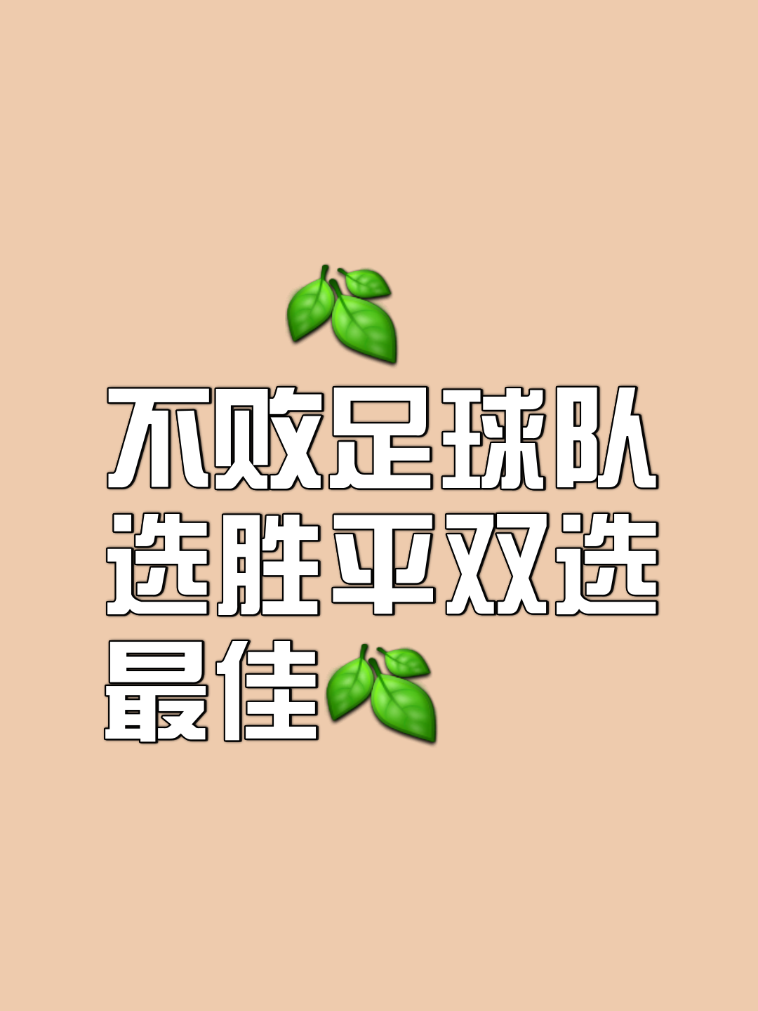 只凭一脚射门，运动员为球队打入致胜一球的简单介绍
