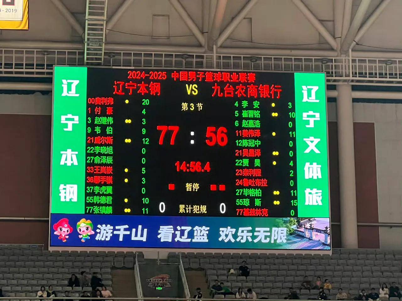 江西队凭借气势迅猛战胜重庆，摘得胜利的简单介绍