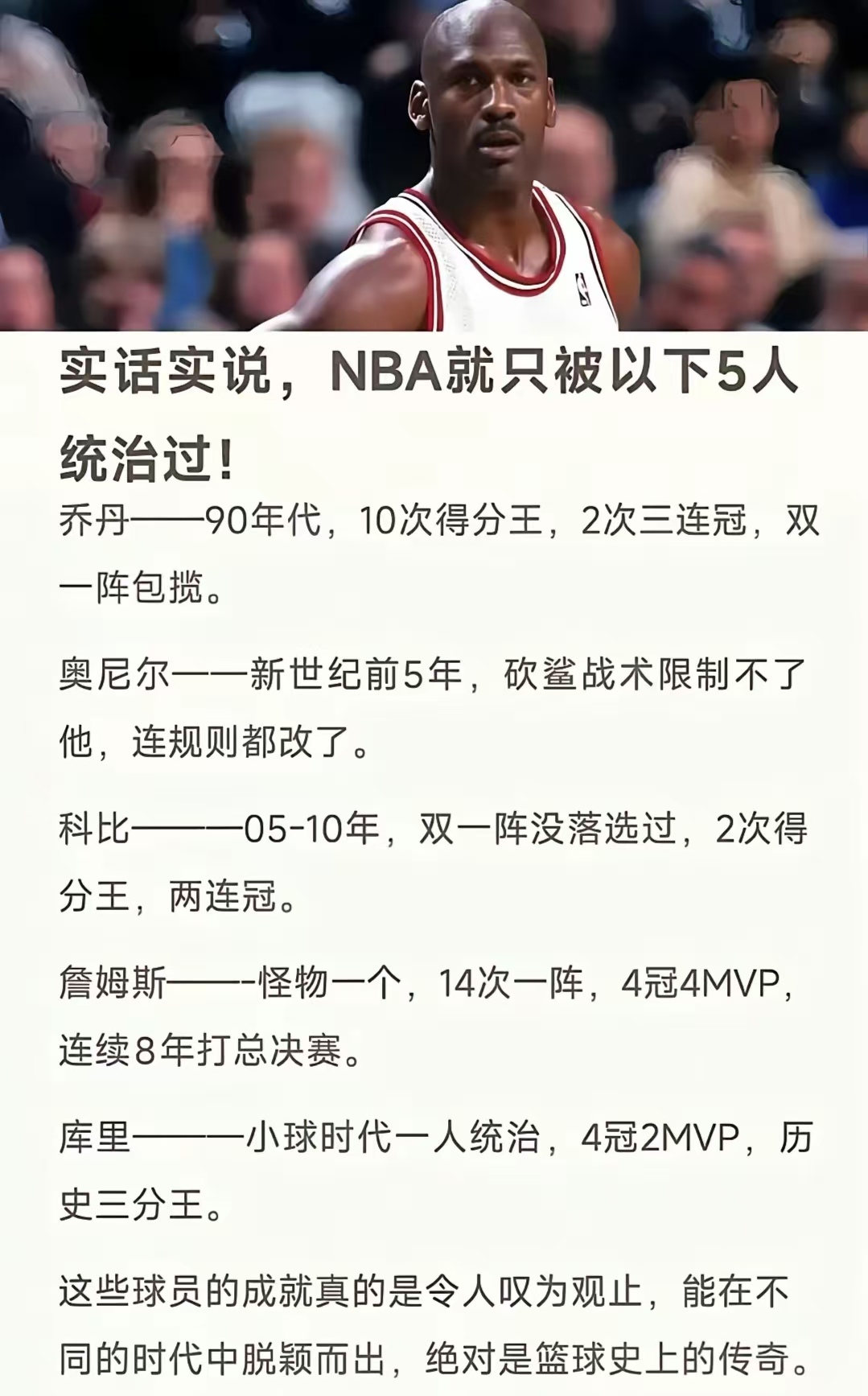 一位球员在场上取得了令人印象深刻的得分