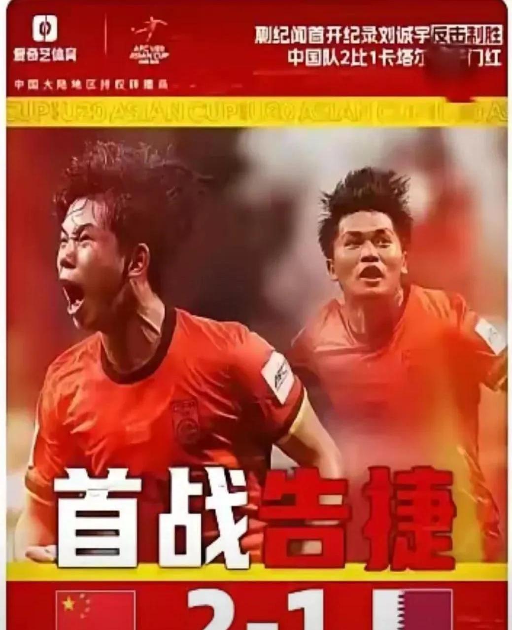 争夺胜利！亚洲球队决心展现实力的简单介绍