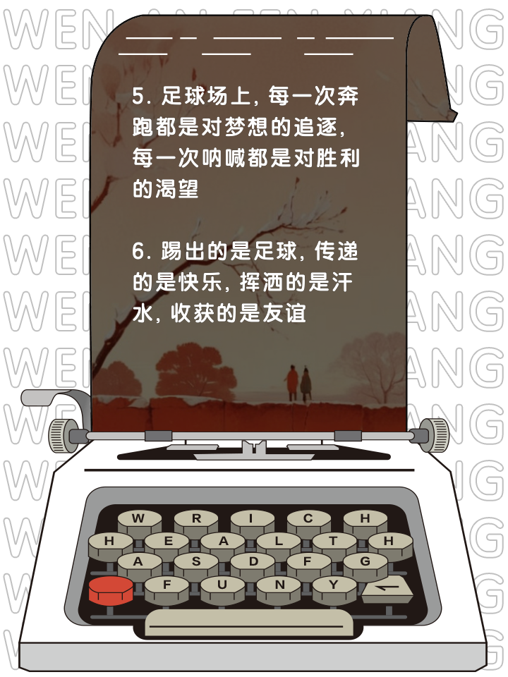 关于欧美球队携手并肩，共同为胜利而战的信息