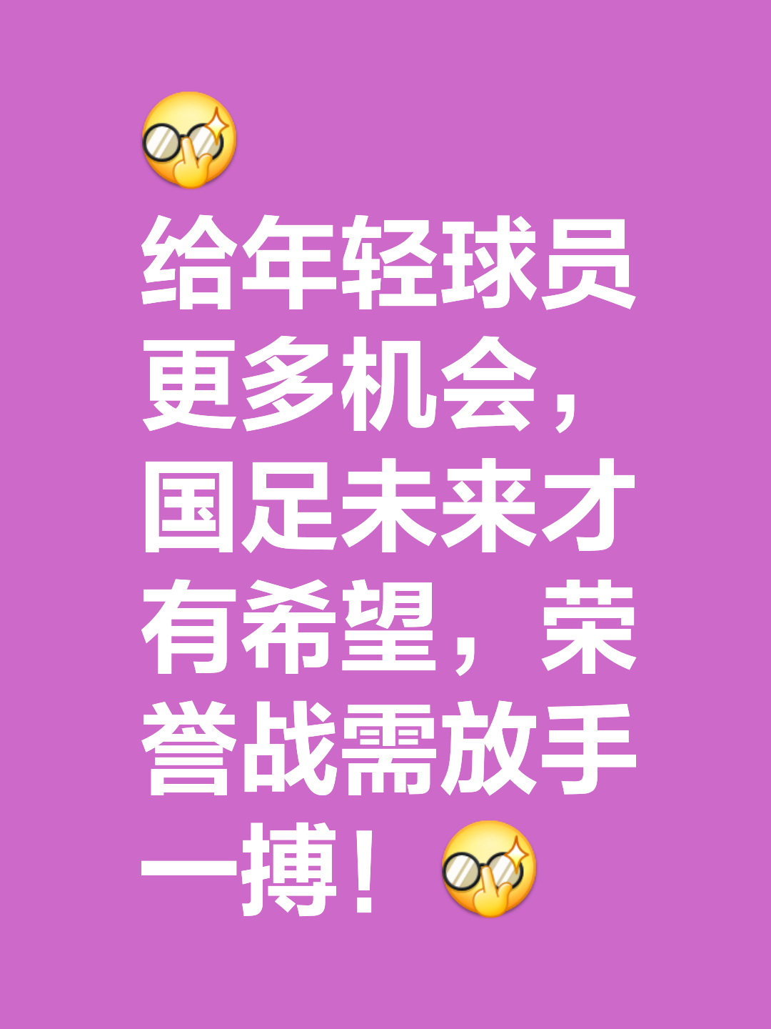 惊心足球战局展现实力，国内足球培养人才更上一层楼的简单介绍
