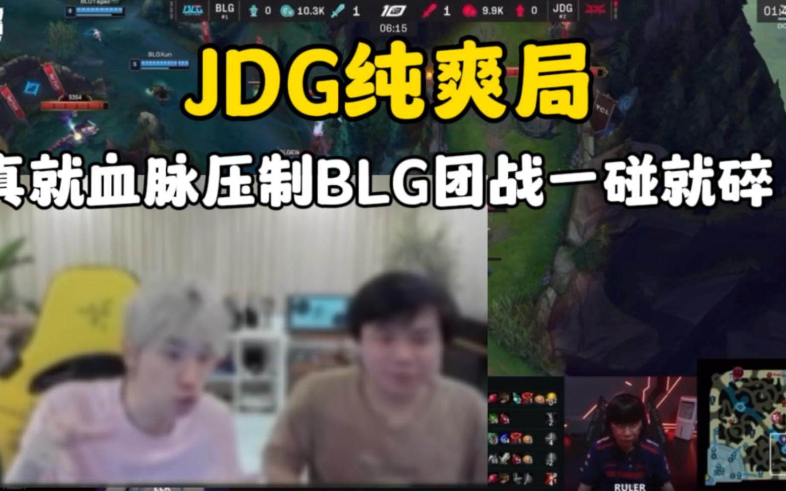 JDG绝杀TSM，Doinb团战一打五2025世界赛3:1（伦敦）