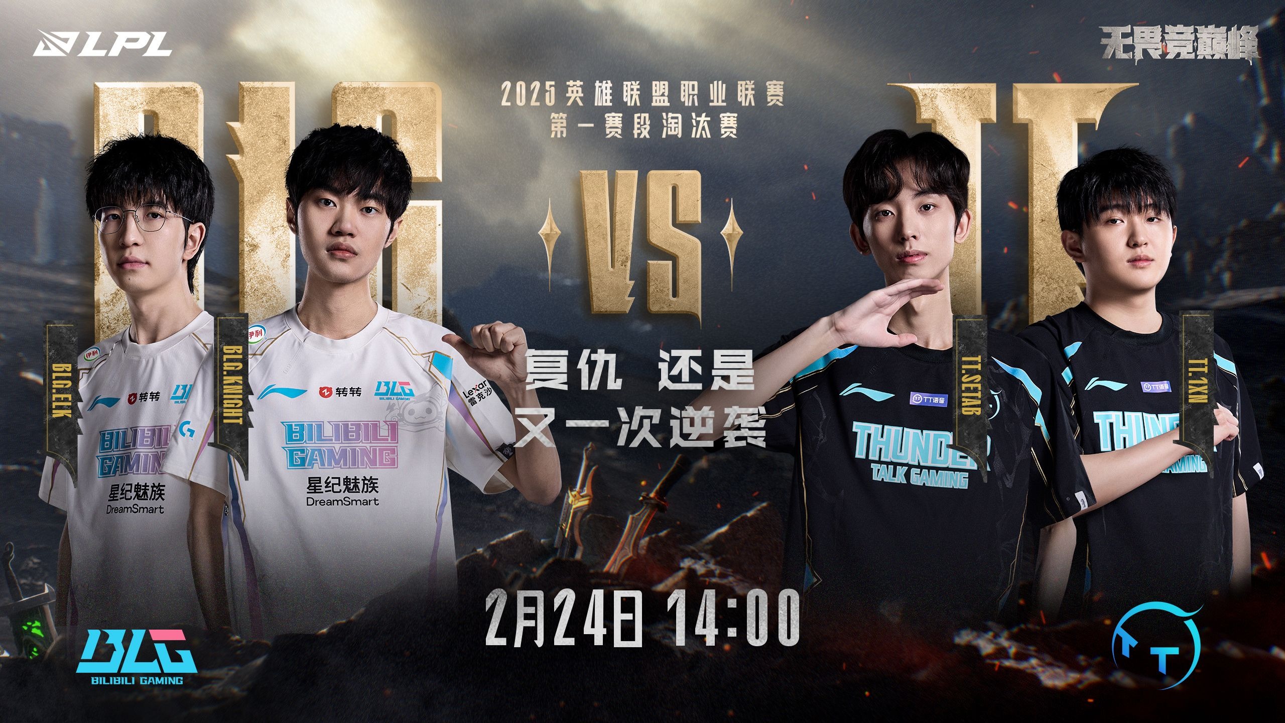 SHR碾压RNG，CoreJJ成为全场焦点2025世界赛3:0（伦敦）