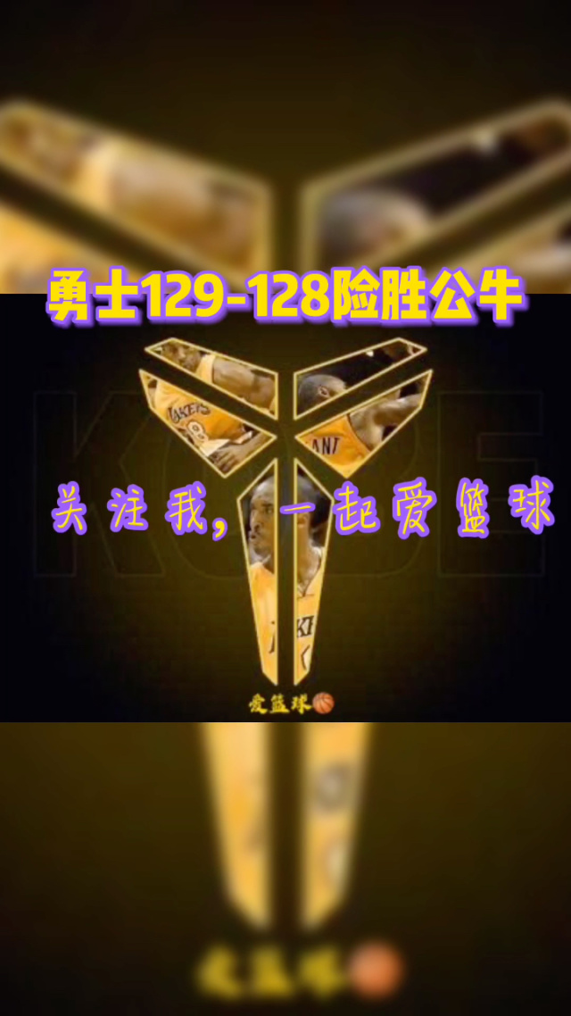 公牛轻取骑士,取得赛季首胜 公牛轻取骑士,取得赛季首胜