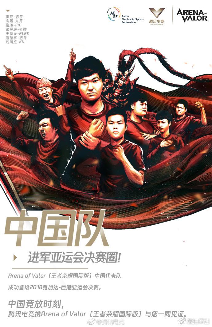 国家代表成功突围，成功晋级决赛的简单介绍