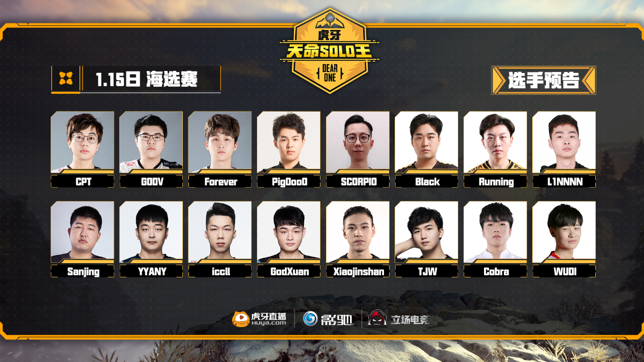 关于绝地求生小组赛落幕，强队悉数晋级的信息