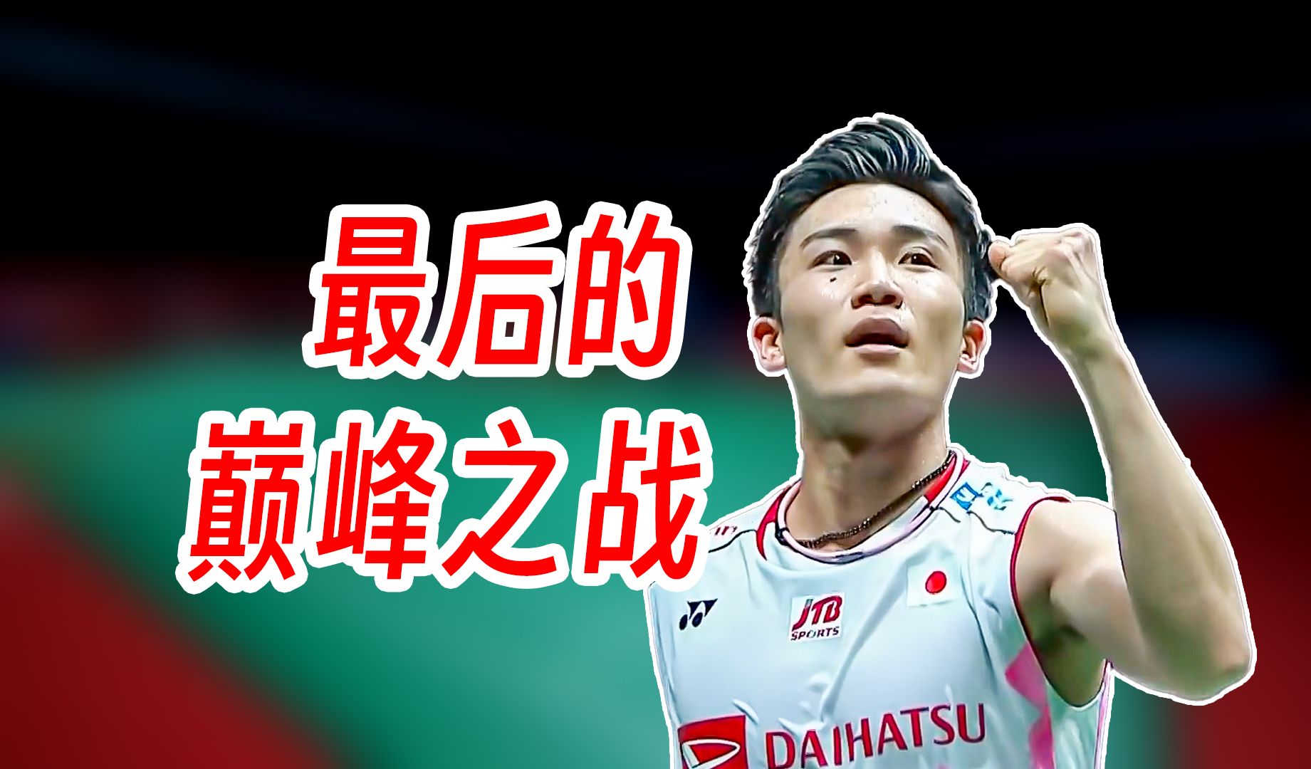 包含韩国队横扫马来西亚队,安赛龙扛起全队的词条 包含韩国队横扫马来西亚队,安赛龙扛起全队的词条